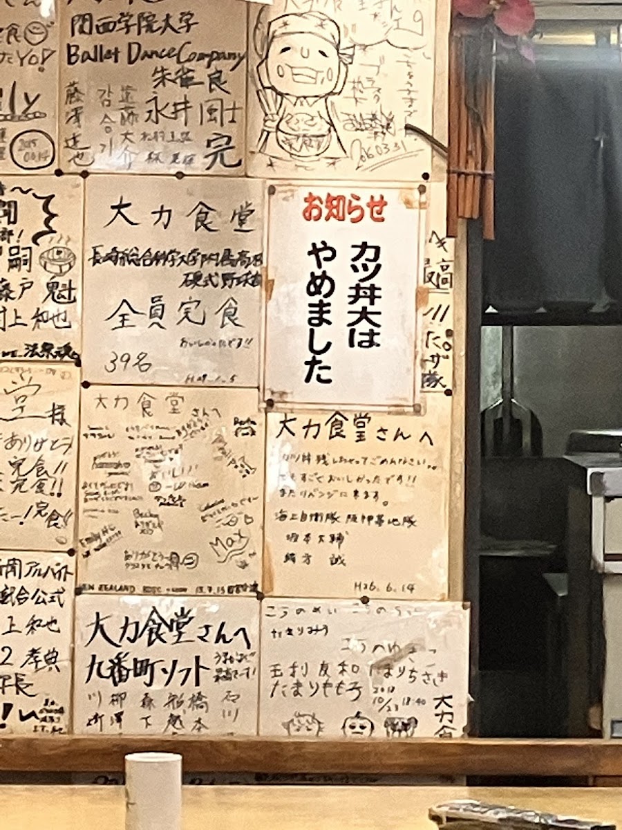 Menu - Dairiki Shokudoh photo 9